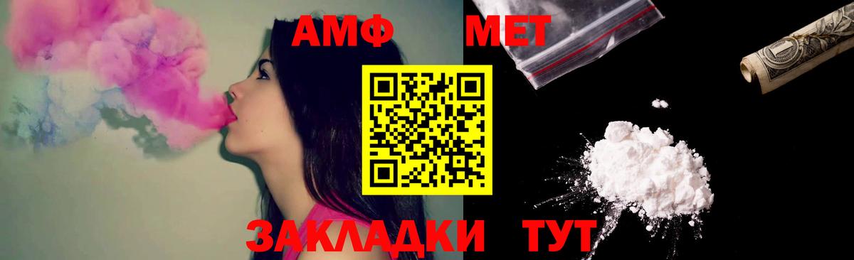 Нижний Новгород  АМФЕТАМИН  Вход с VPN  Амфетамин 98% 