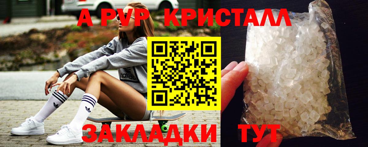 Alpha PVP крисы CK Нижний Новгород