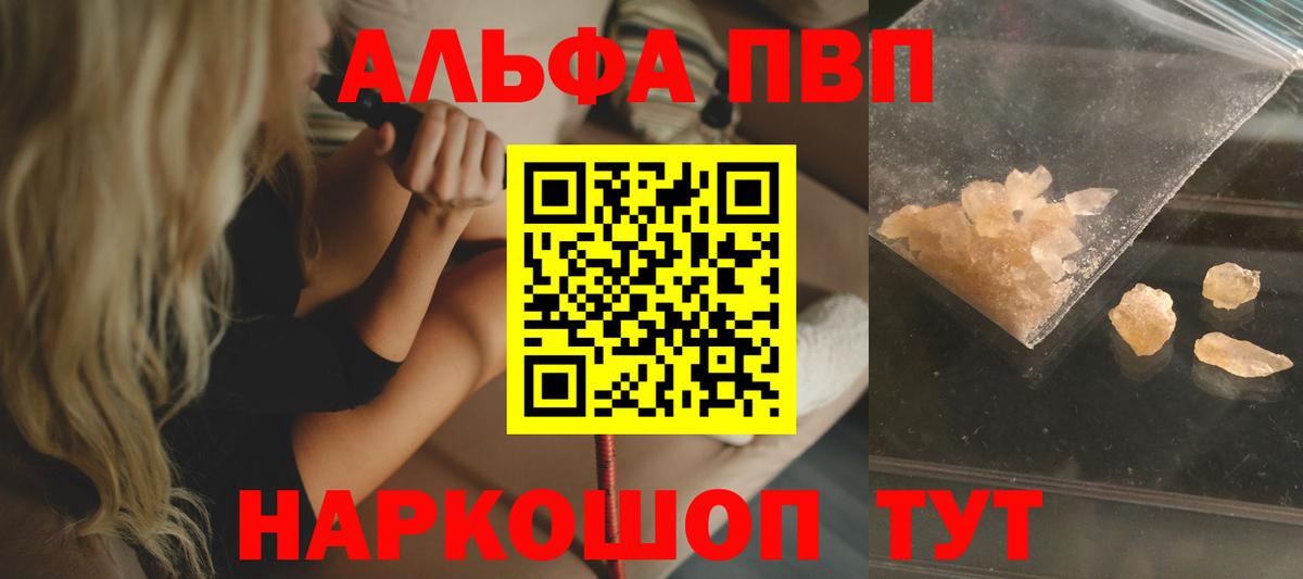 А ПВП СК  Вход с VPN  Alpha PVP кристаллы  Alfa_PVP кристаллы  наркотики  Нижний Новгород 