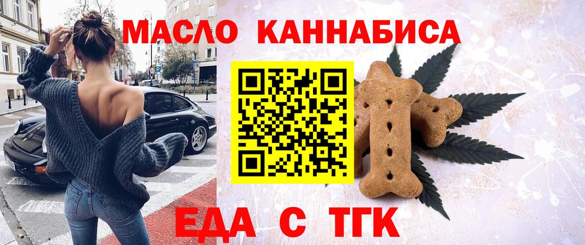Еда ТГК марихуана Нижний Новгород