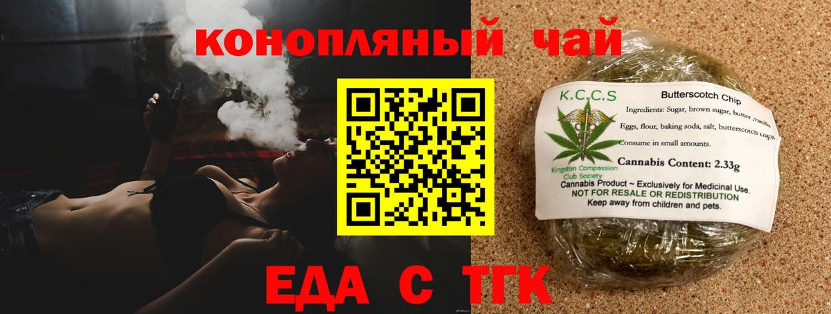Нижний Новгород  Canna-Cookies марихуана  Вход с VPN 