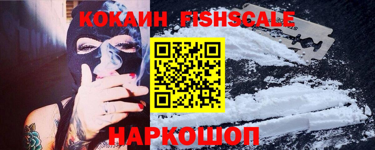 КОКАИН 97% Нижний Новгород