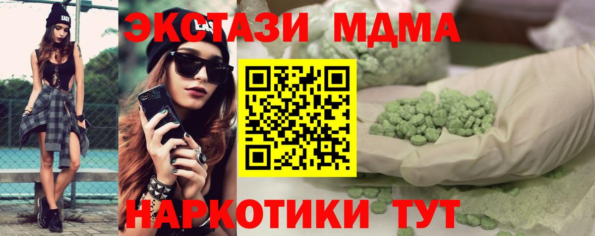 ЭКСТАЗИ TESLA  Вход с VPN  ЭКСТАЗИ круглые  продажа наркотиков  darknet состав  Нижний Новгород 