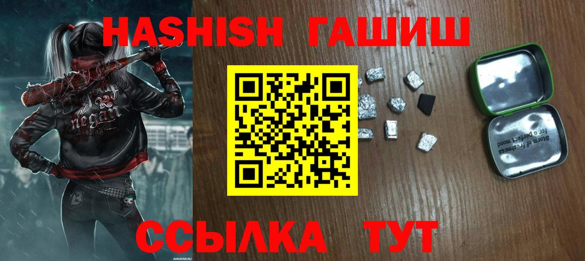 ГАШ Изолятор  Гашиш  ГАШИШ гашик  Нижний Новгород  Вход с VPN 
