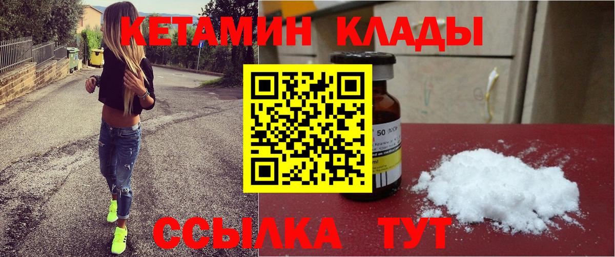 Нижний Новгород  omg как войти  КЕТАМИН VHQ  Вход с VPN  КЕТАМИН ketamine 