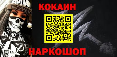 COCAINE Бердск