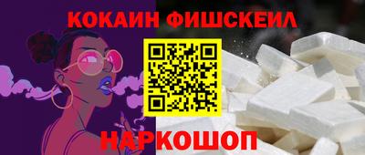 COCAINE Бердск