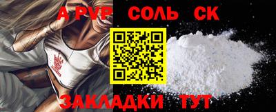 альфа пвп Баксан