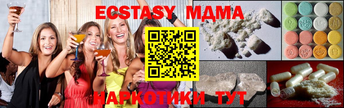 МДМА Molly  Вход с VPN  МДМА  Нижний Новгород  MDMA молли 