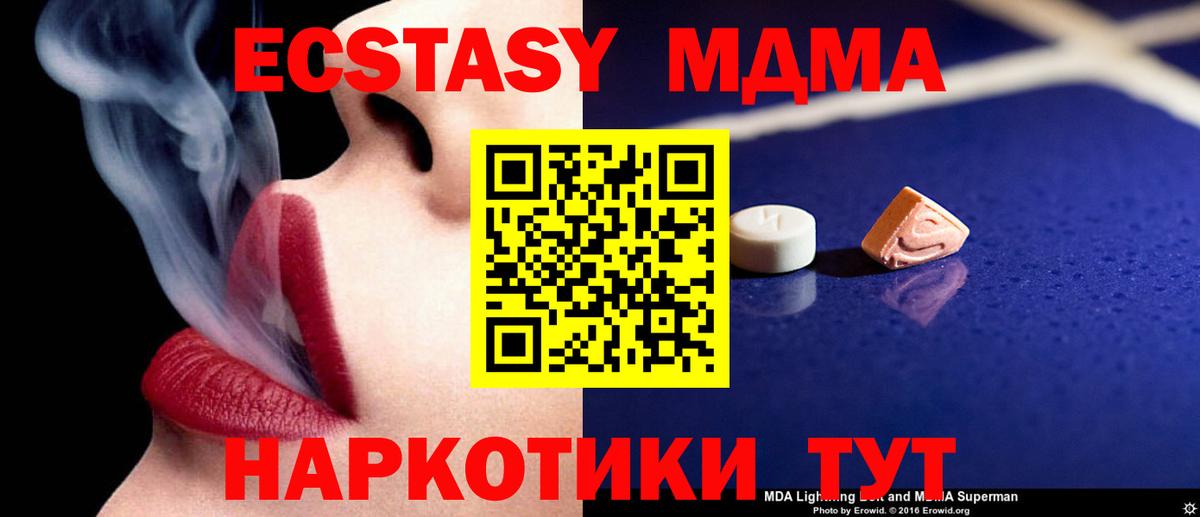 МДМА crystal Нижний Новгород