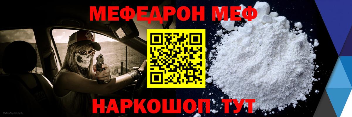 Меф 4 MMC  МЕФ  Нижний Новгород  Вход с VPN 