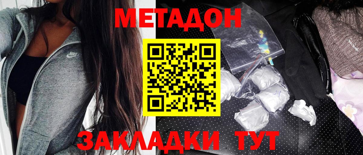 mega как войти  мориарти какой сайт  Нижний Новгород  МЕТАДОН methadone  Вход с VPN 