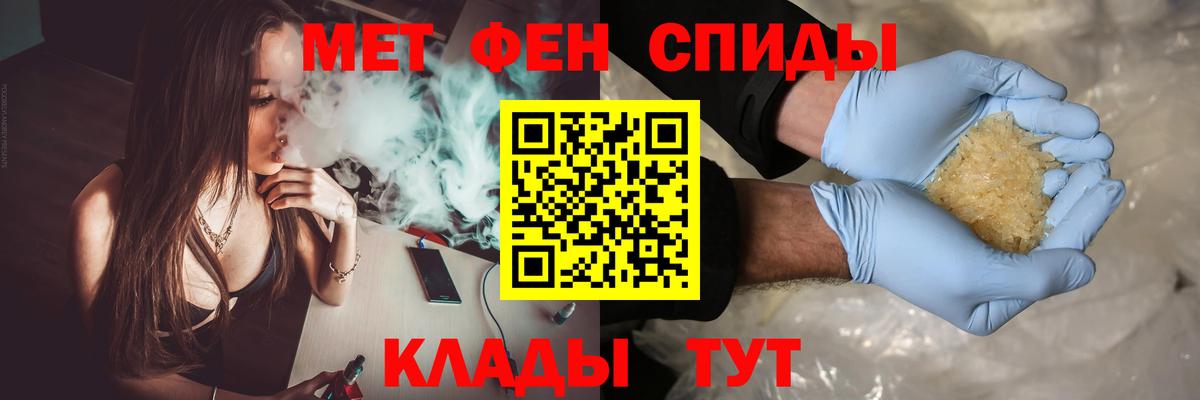 Первитин кристалл Нижний Новгород