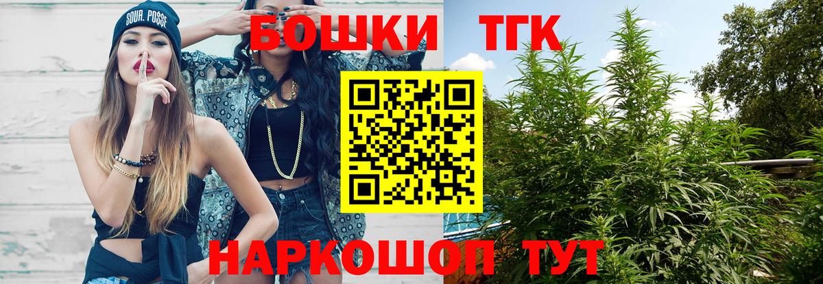 Нижний Новгород  МАРИХУАНА THC 21%  Бошки марихуана конопля  Вход с VPN 